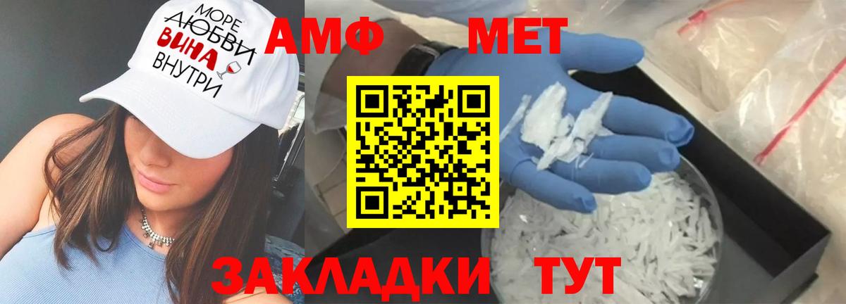 Amphetamine Розовый Прокопьевск