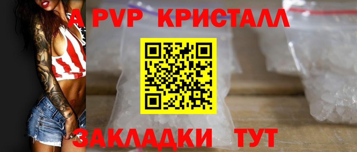 А ПВП VHQ  APVP мука  Прокопьевск  А ПВП кристаллы  Вход с VPN 