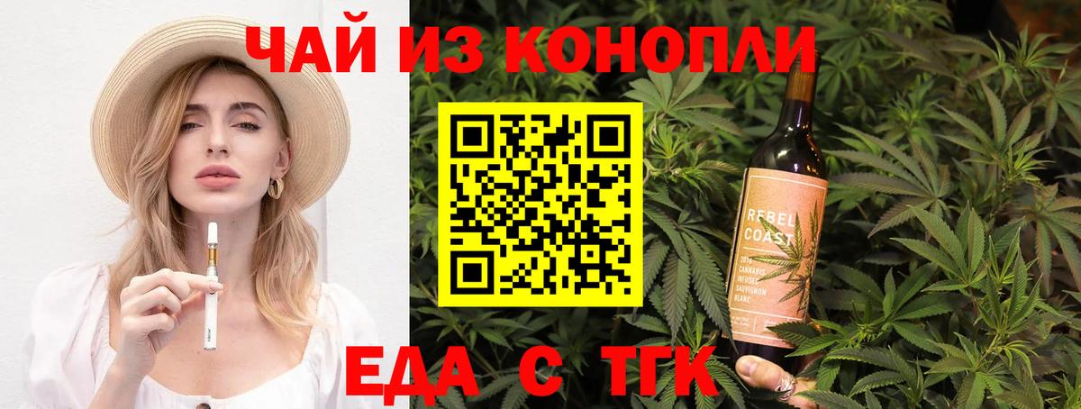 Печенье с ТГК конопля  Вход с VPN  Прокопьевск 