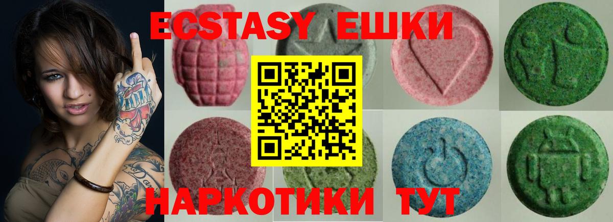 Ecstasy диски  даркнет состав  hydra зеркало  ЭКСТАЗИ  Прокопьевск  Экстази Punisher  Вход с VPN 