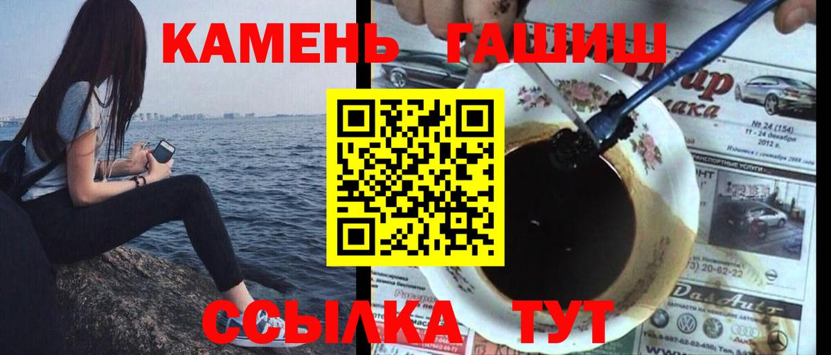 Прокопьевск  Гашиш  Вход с VPN  ГАШИШ гарик 