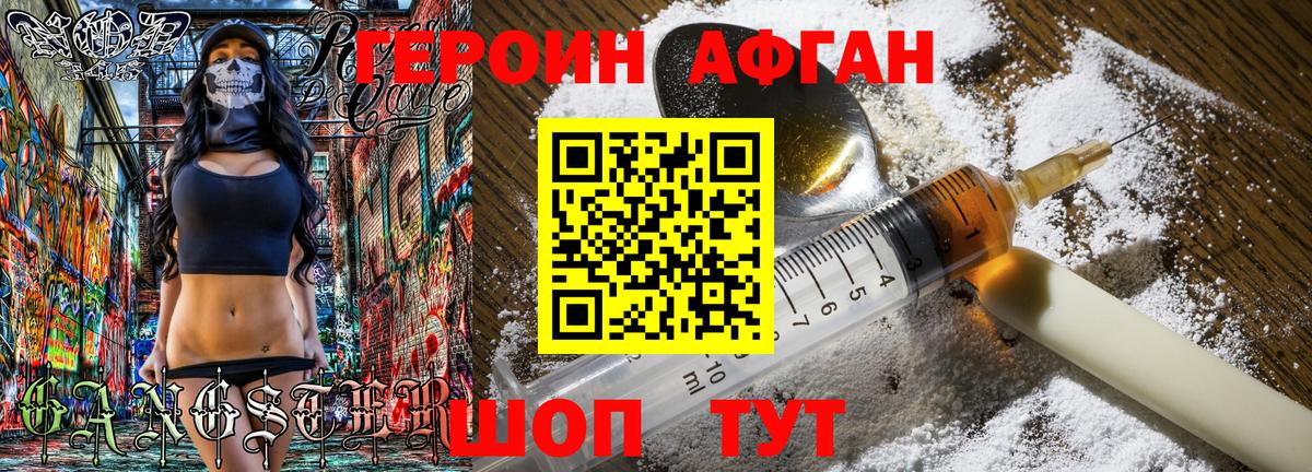 Героин белый Прокопьевск