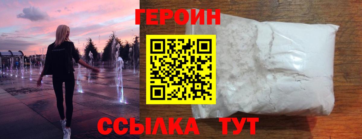 Прокопьевск  ГЕРОИН герыч  Вход с VPN 