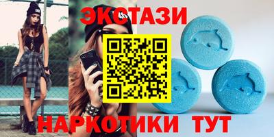 экстази Славгород