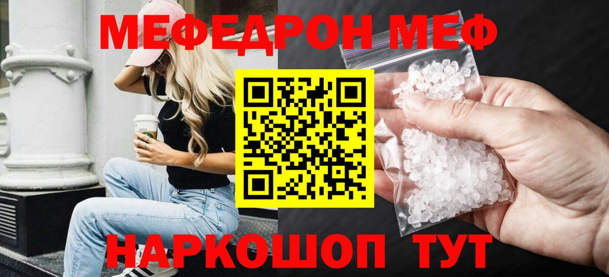  tor  Вход с VPN  Прокопьевск  МЕФ VHQ  МЕФ мяу мяу 