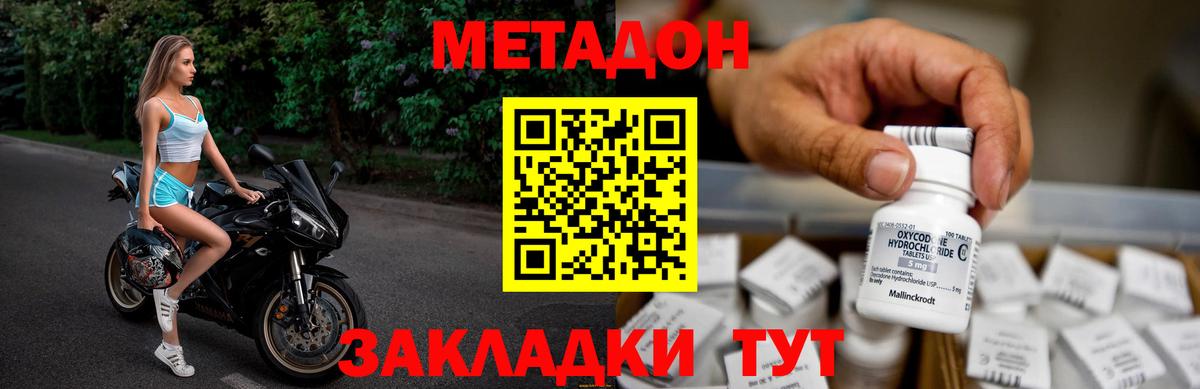 МЕТАДОН мёд  Метадон VHQ  Вход с VPN  Прокопьевск 