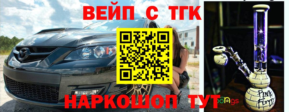 Прокопьевск  Дистиллят ТГК концентрат  Вход с VPN 