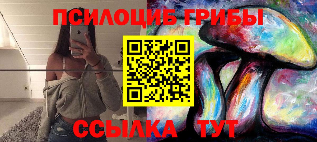 Псилоцибиновые грибы Magic Shrooms  Вход с VPN  Галлюциногенные грибы прущие грибы  Прокопьевск 