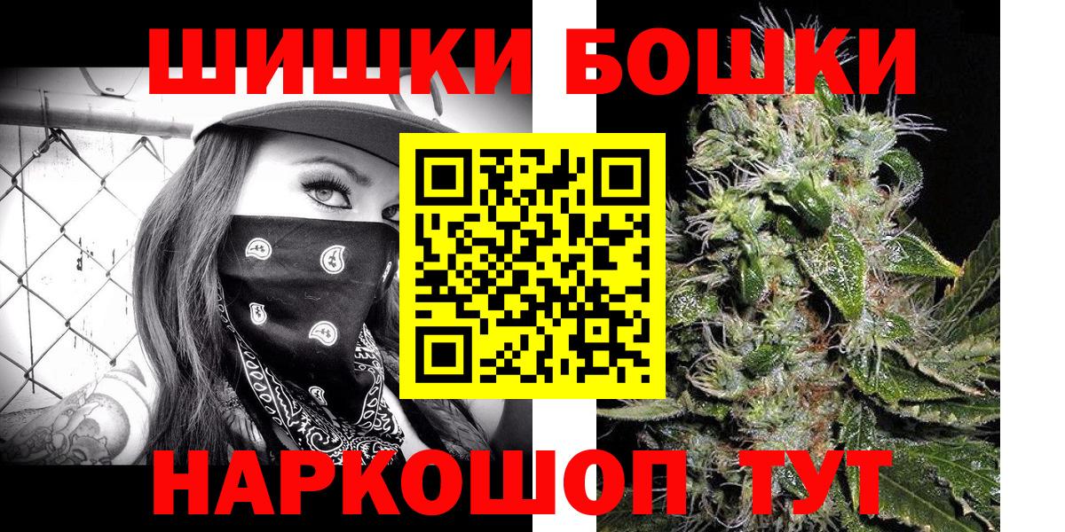 Шишки марихуана THC 21% Прокопьевск