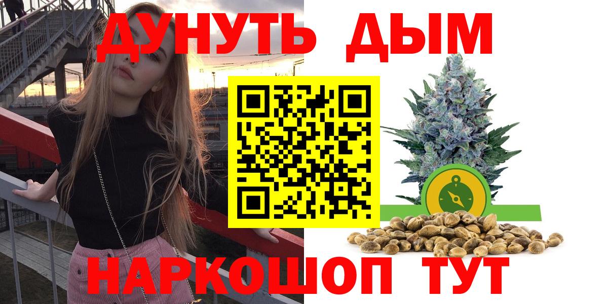 Прокопьевск  Канабис THC 21%  Вход с VPN  Канабис тримм  Бошки Шишки конопля  Каннабис Bruce Banner 